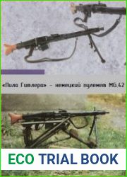 «Пила Гитлера» - немецкий пулемет MG.42