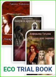Сборник из 3 произведений