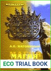 Магия хеттов