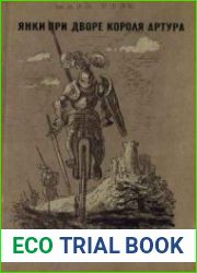Янки при дворе короля Артура