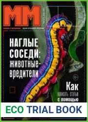 Машины и механизмы