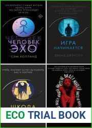 Серия "Супер черный триллер" в 6 книгах