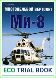 Многоцелевой вертолет Ми-8