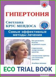 Гипертония. Самые эффективные методы лечения