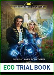 Эрна Штерн и два ее брака