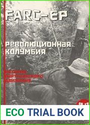 FARC-EP. Революционная Колумбия История партизанского движения