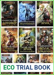 Серия "Наши там" в 294 книгах