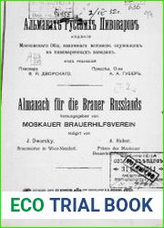Альманах русских пивоваров Вып.2