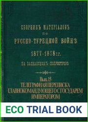 Сборник материалов по русско-турецкой войне 1877-1878 гг. на Балканском полуострове. Вып.15. Телеграфная переписка Главнокомандующего с Государем Императором