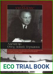 Аденауэр. Отец новой Германии