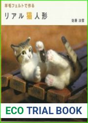 Cat doll made of real wool felt