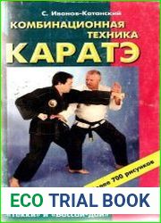 Комбинационная техника каратэ