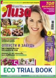 Лиза