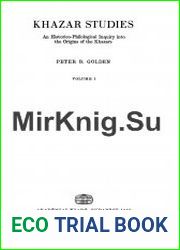 Khazar Studies. An Historico-Philological Inquiry into the Origins of the Khazars Vol. 1