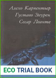 Кубинская повесть