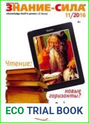 Знание-сила