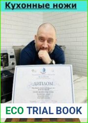 Кухонные ножи