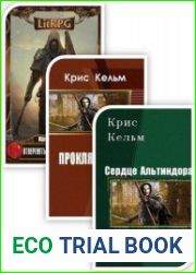 Сборник из 4 произведений