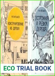 Уроки старого мастера. Сборник 3 книг