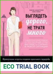 Выглядеть дорого, не тратя много создаем роскошный гардероб из простых вещей, чтобы выглядеть стильно в любой ситуации