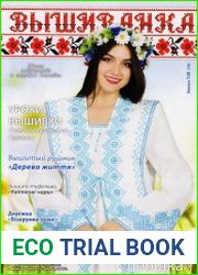 Вышиванка