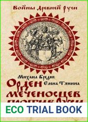 Орден меченосцев против Руси
