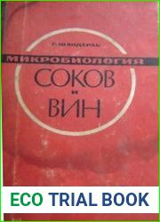 Микробиология соков и вин