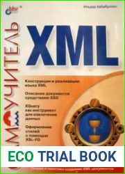 Самоучитель XML