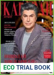 Караван историй