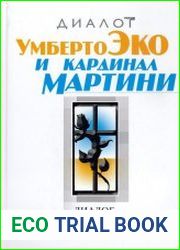 Диалог о вере и неверии