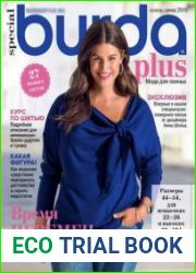 Burda Plus Special. Мода для полных
