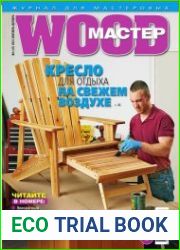 Wood Мастер