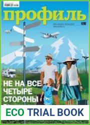 Профиль