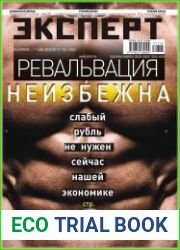 Эксперт