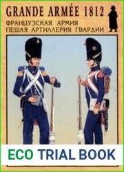 Французская армия Пешая артиллерия гвардии (Grande Armee 1812 №4)