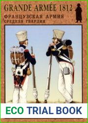Французская армия Средняя гвардия (Grande Armee 1812 №2)