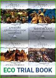 Terra Historica. Книжная серия в 19 томах