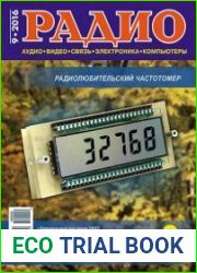 Радио