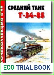 Средний танк Т-34-85