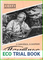 Паутина