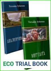 Cборник из 5 произведений