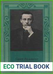Сергей Васильевич Рахманинов