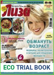 Лиза