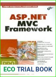 ASP.NET MVC Framework