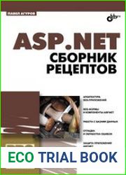 ASP.NET. Сборник рецептов