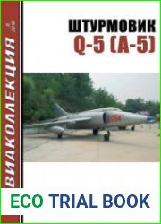 Штурмовик Q-5 (A-5) (Авиаколлекция 2010-08)