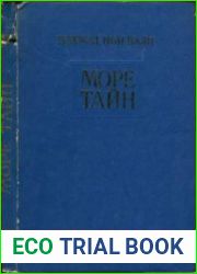 Море тайн относительно доблестей благородных (Бахр ал-асрар)