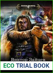 Иду на вы!