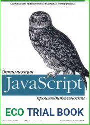 javascript. Оптимизация производительности