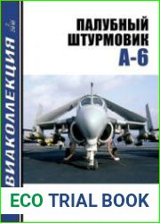 Палубный штурмовик A-6 (Авиаколлекция 2010-02)